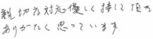 コメントシート